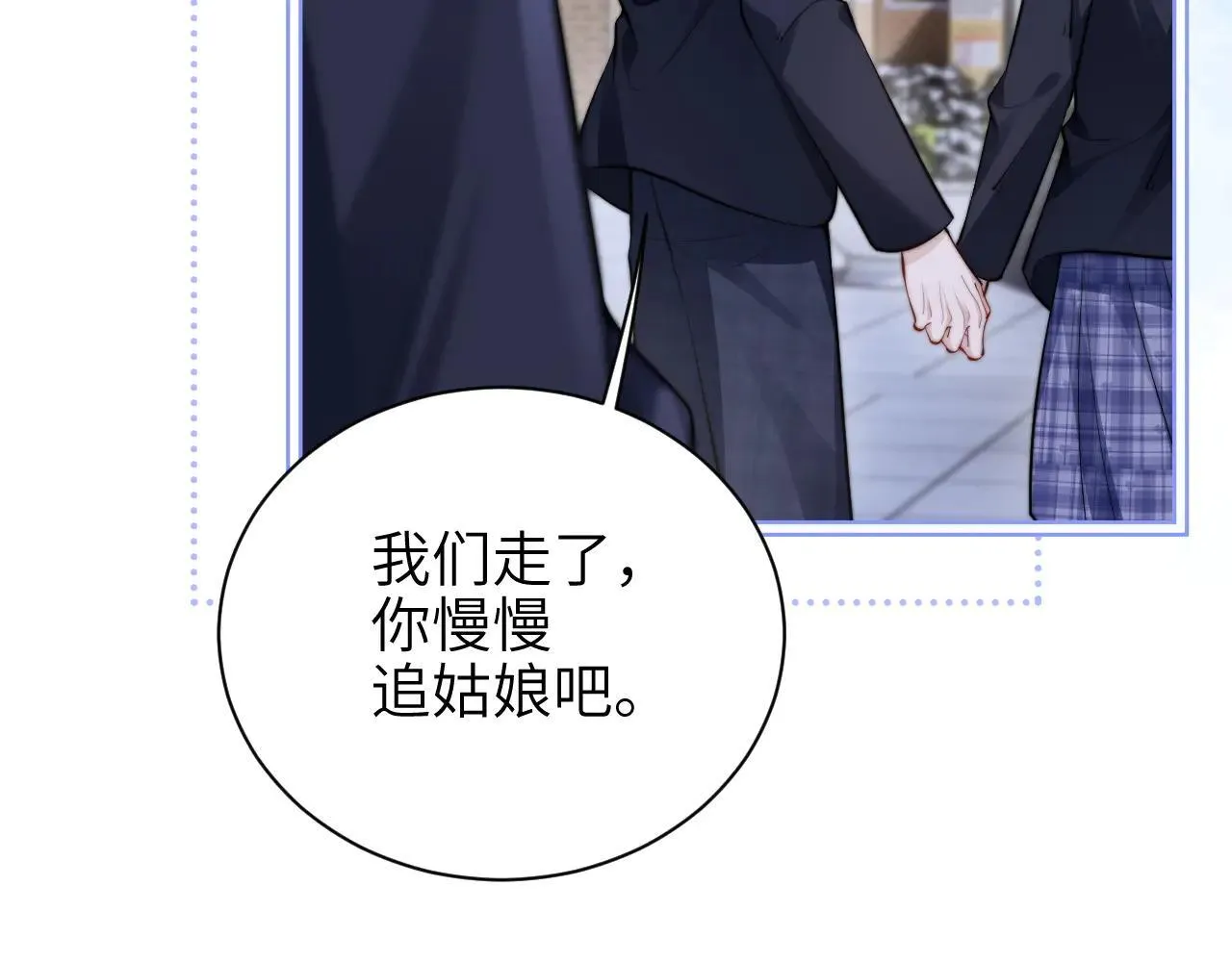 第46话 易碎的艺术品 第19页