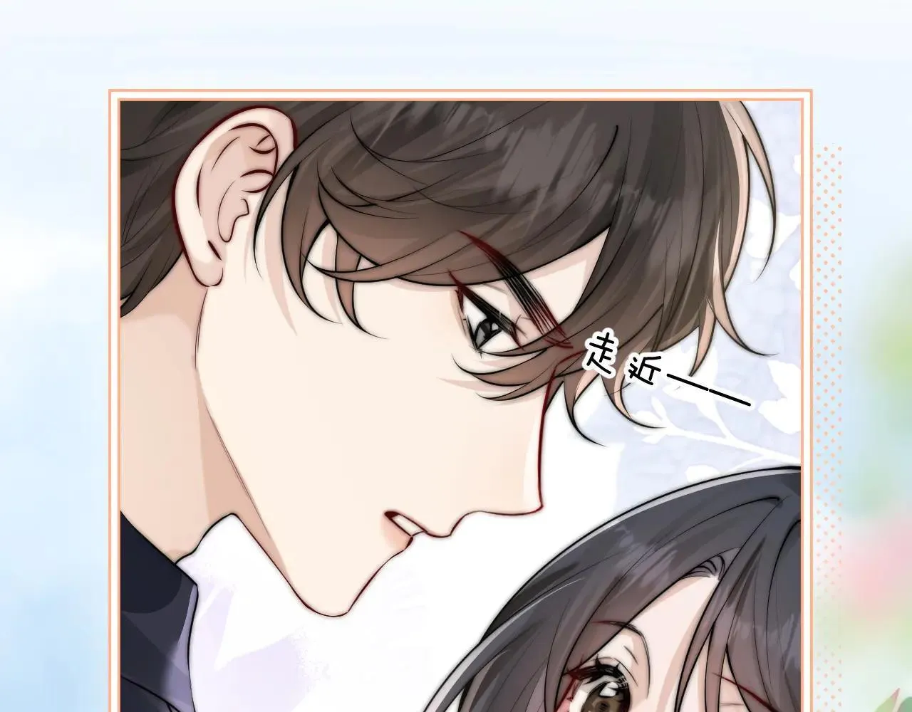 第46话 易碎的艺术品 第21页