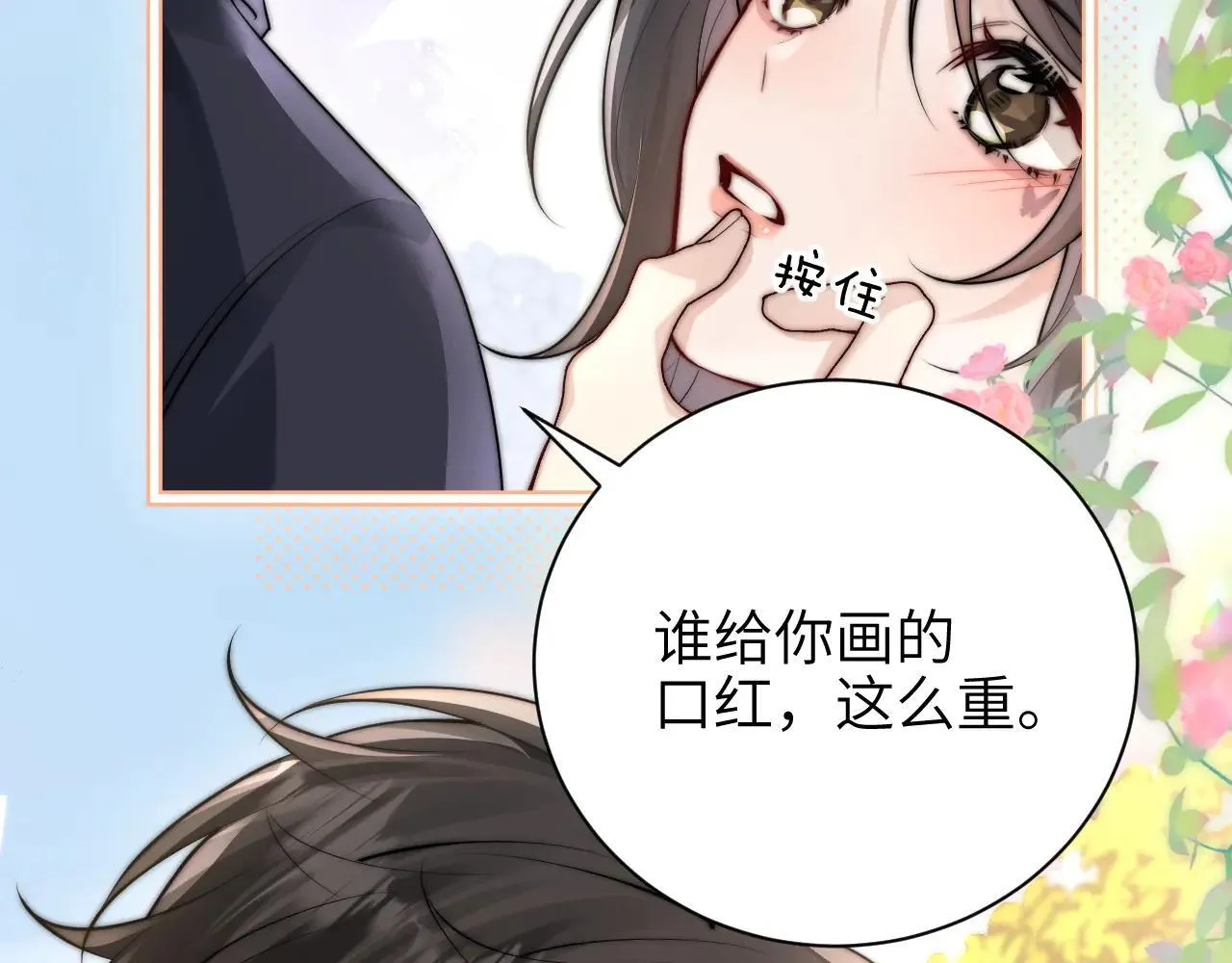 第46话 易碎的艺术品 第22页