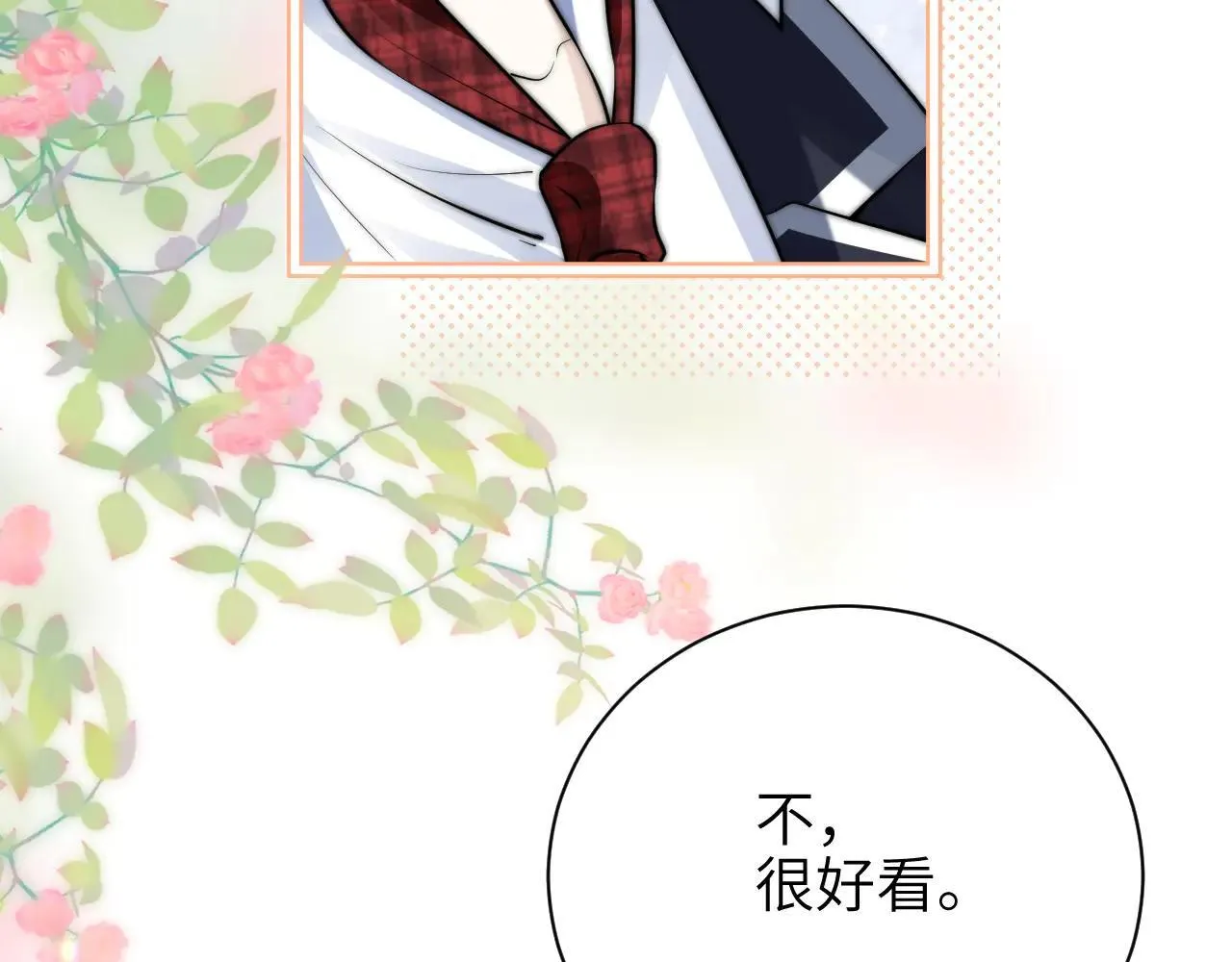 第46话 易碎的艺术品 第26页