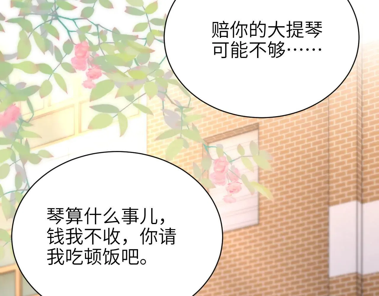 第46话 易碎的艺术品 第31页