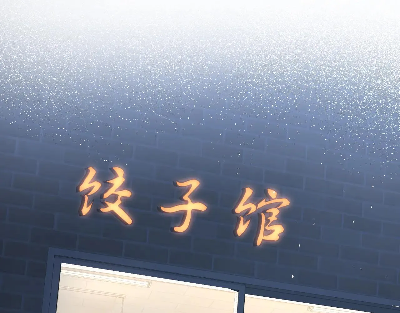 第46话 易碎的艺术品 第39页