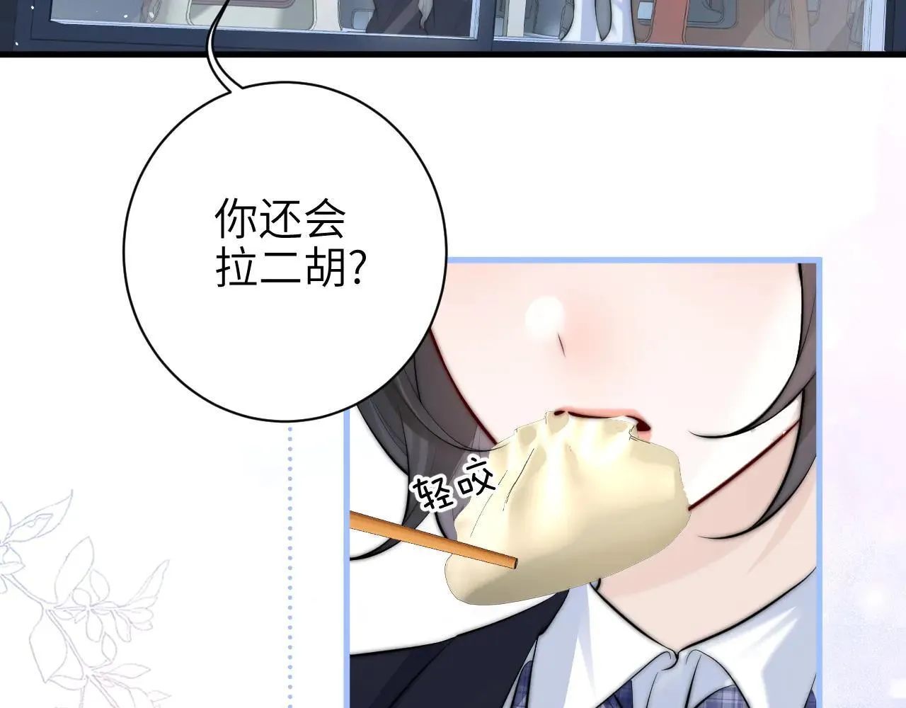 第46话 易碎的艺术品 第41页