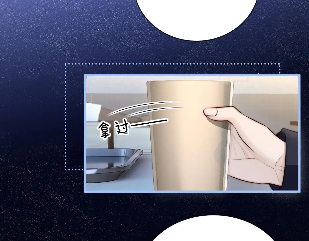 第46话 易碎的艺术品 第44页