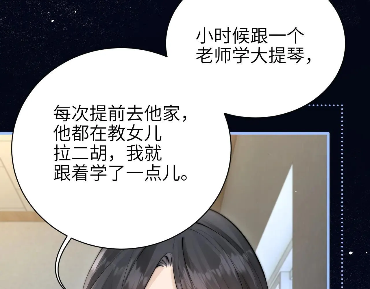 第46话 易碎的艺术品 第45页