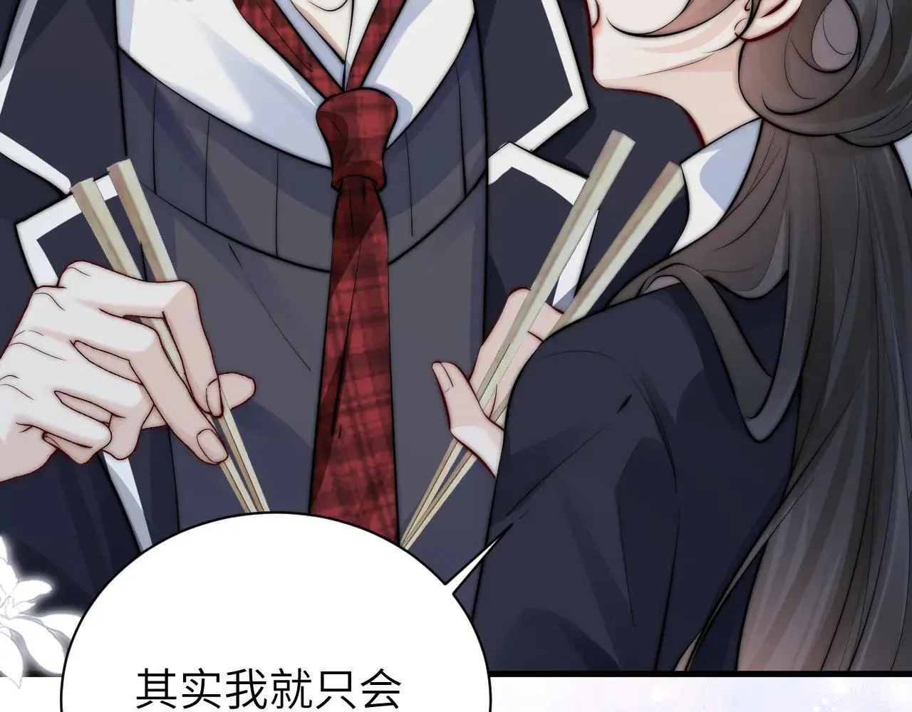 第46话 易碎的艺术品 第49页