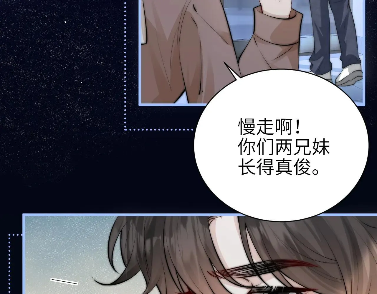 第46话 易碎的艺术品 第52页