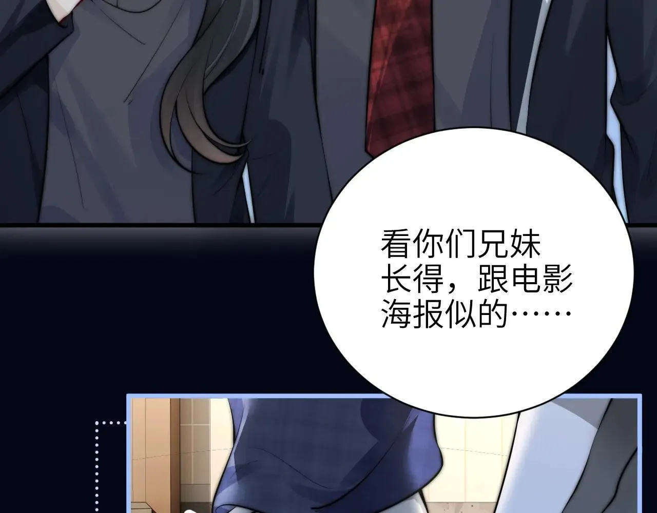 第46话 易碎的艺术品 第56页