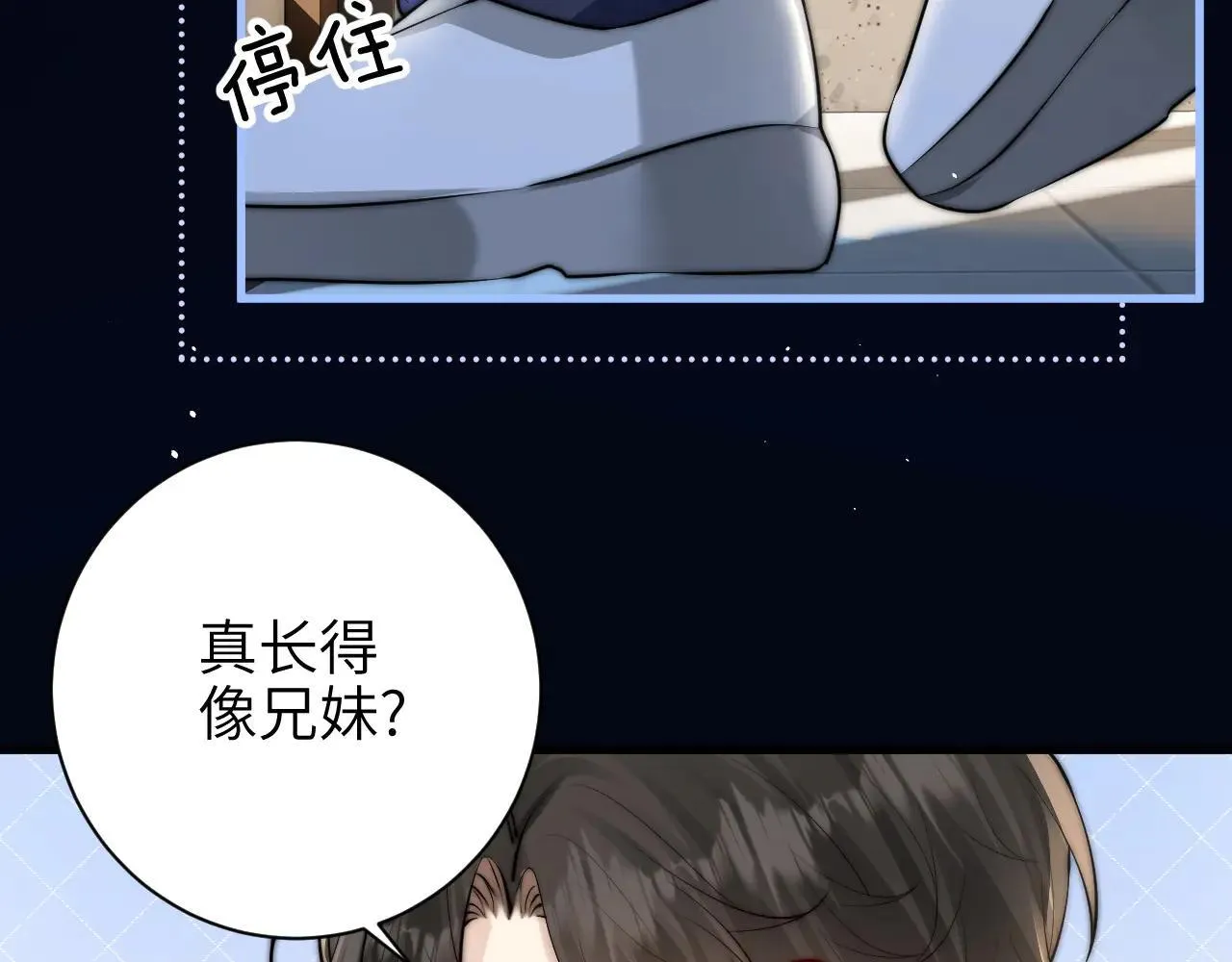 第46话 易碎的艺术品 第57页