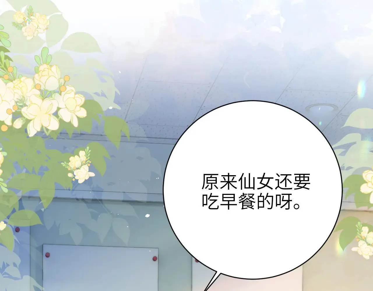 第46话 易碎的艺术品 第62页
