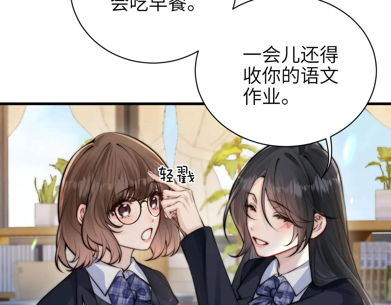 第46话 易碎的艺术品 第65页