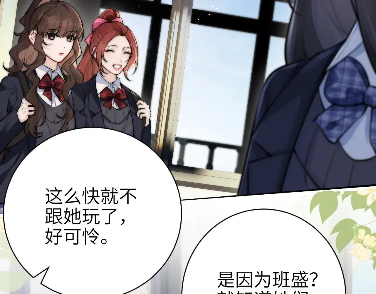 第46话 易碎的艺术品 第67页