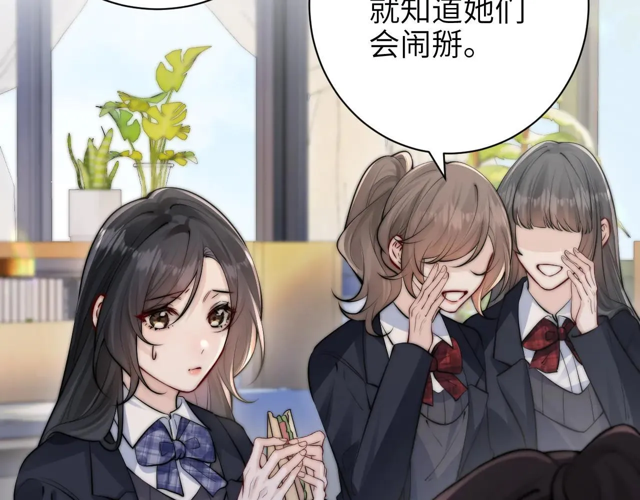第46话 易碎的艺术品 第68页
