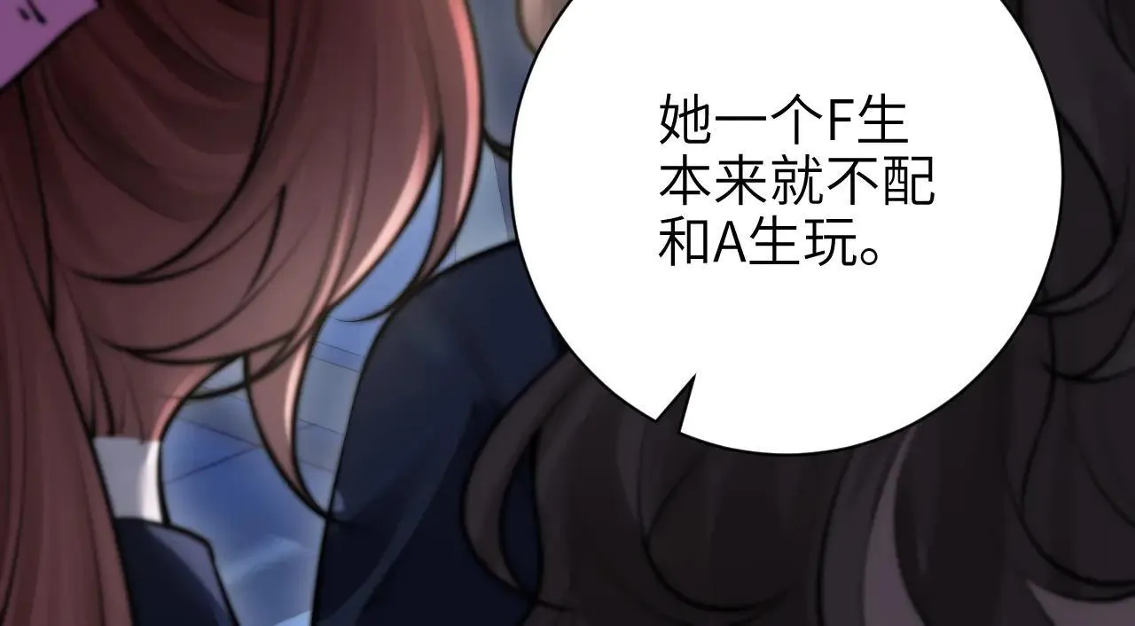 第46话 易碎的艺术品 第70页