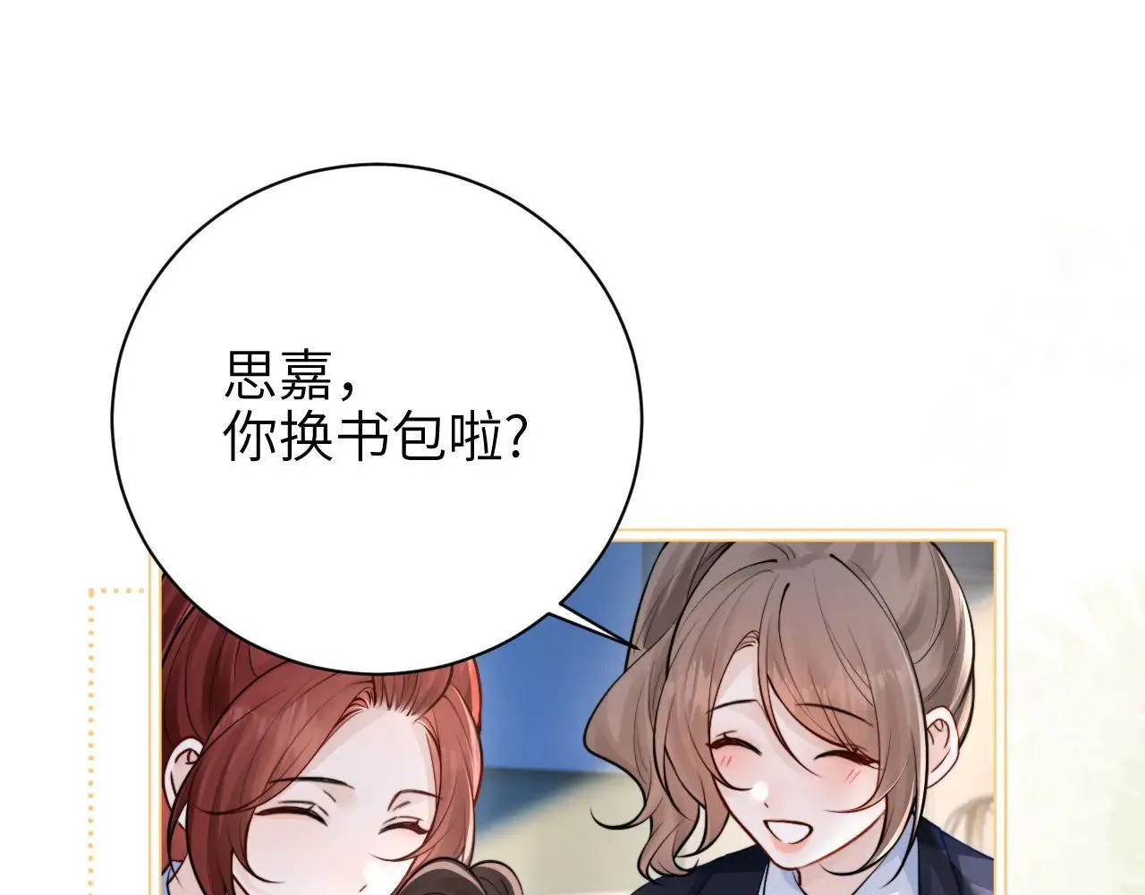 第46话 易碎的艺术品 第71页