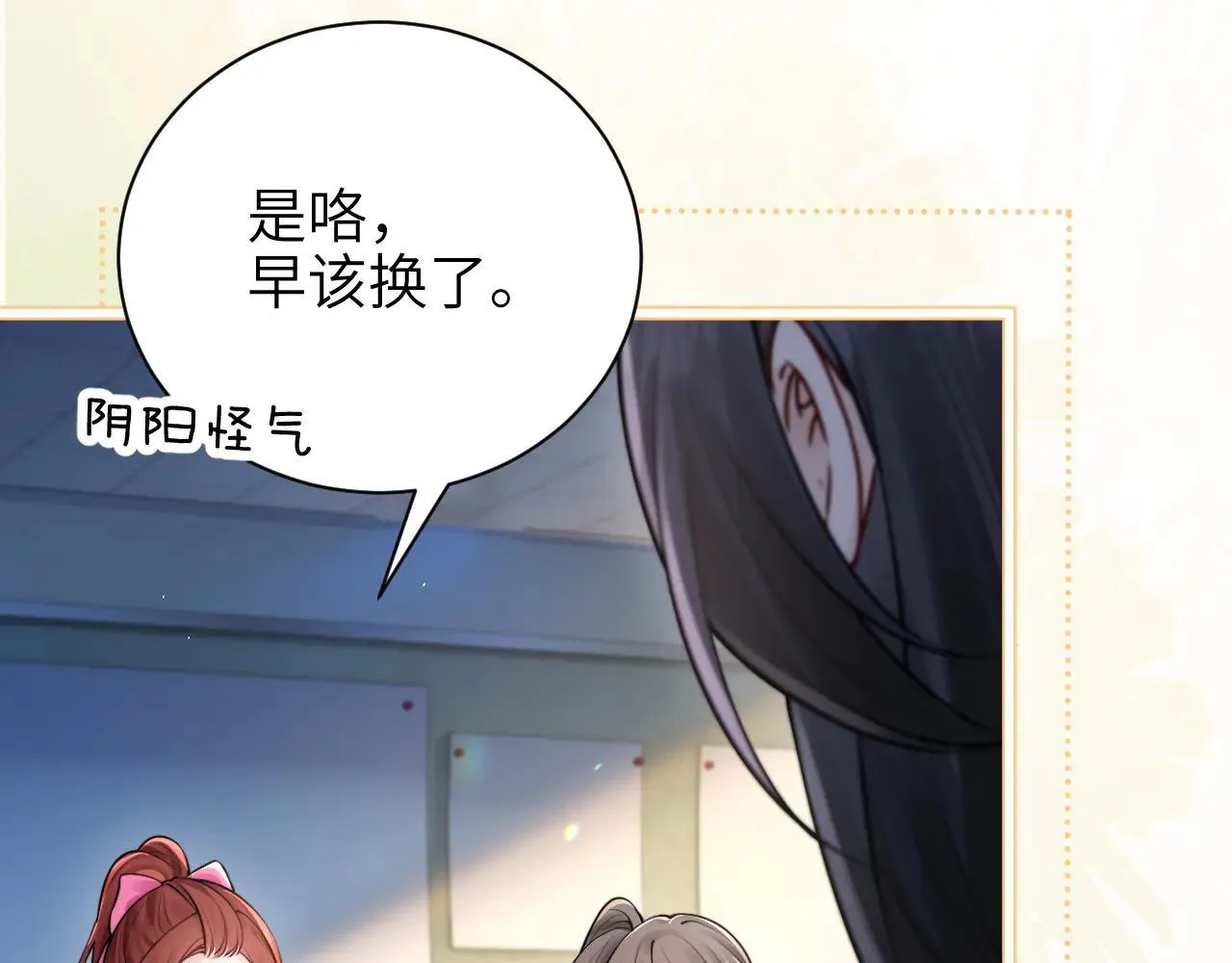 第46话 易碎的艺术品 第74页