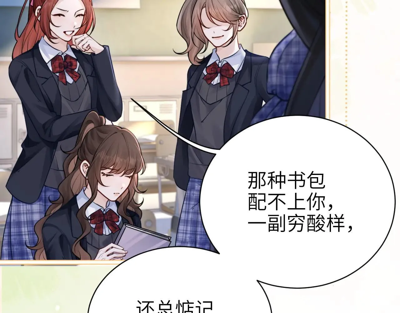 第46话 易碎的艺术品 第75页