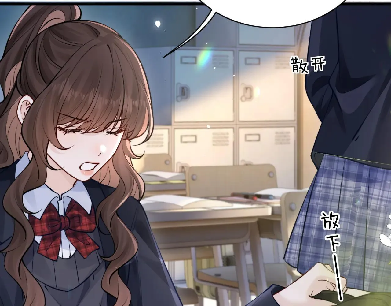 第46话 易碎的艺术品 第77页