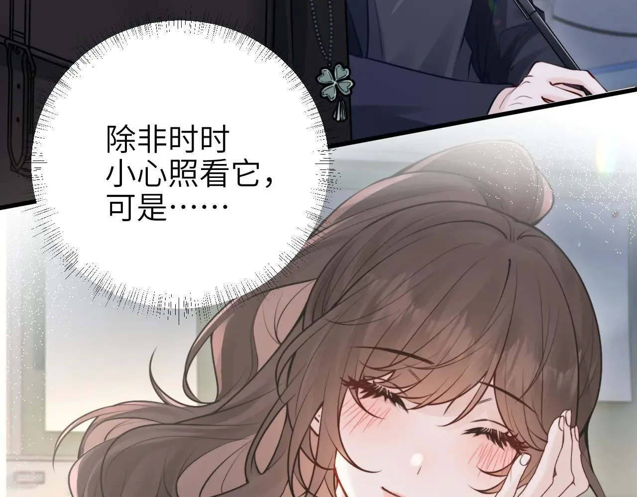 第46话 易碎的艺术品 第80页