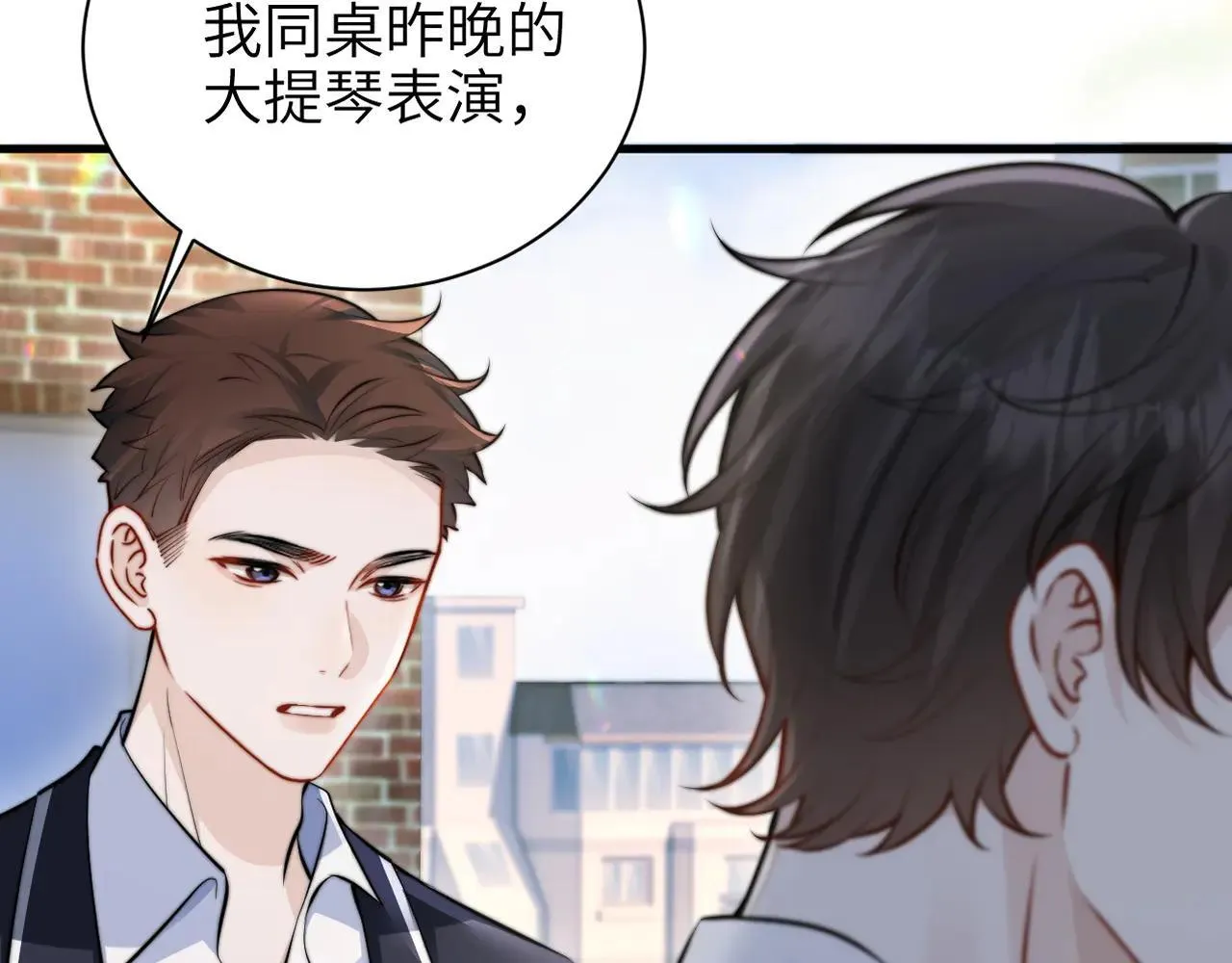 第46话 易碎的艺术品 第85页