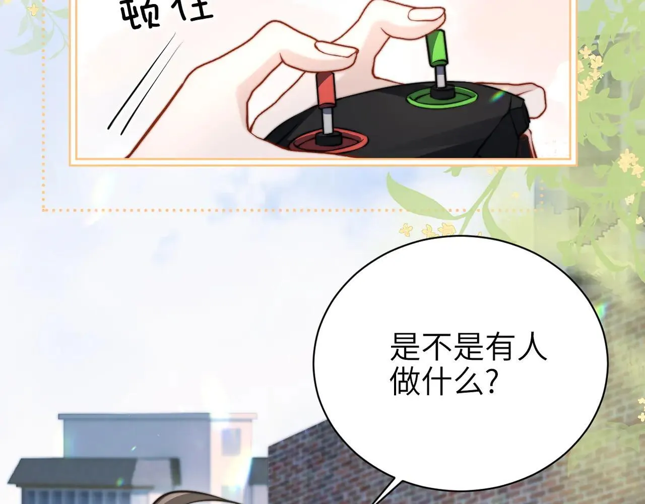 第46话 易碎的艺术品 第87页