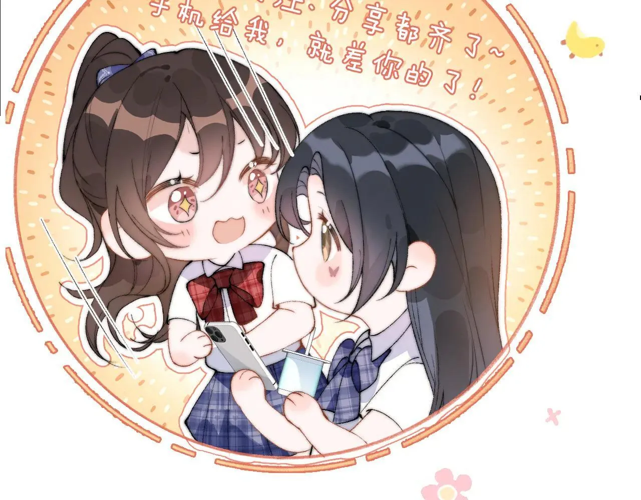 第46话 易碎的艺术品 第90页