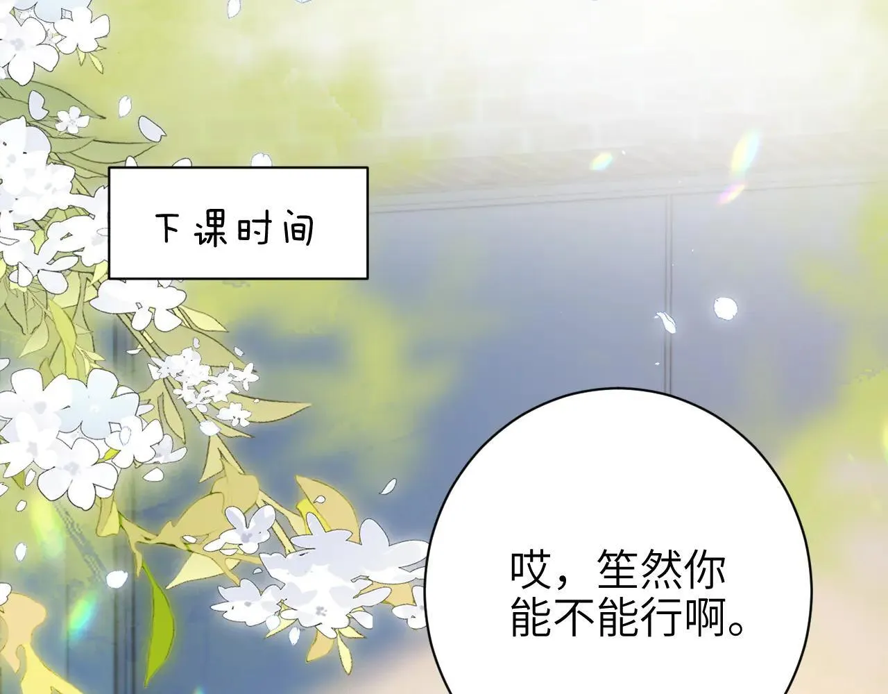 第47话 期末考试 第5页
