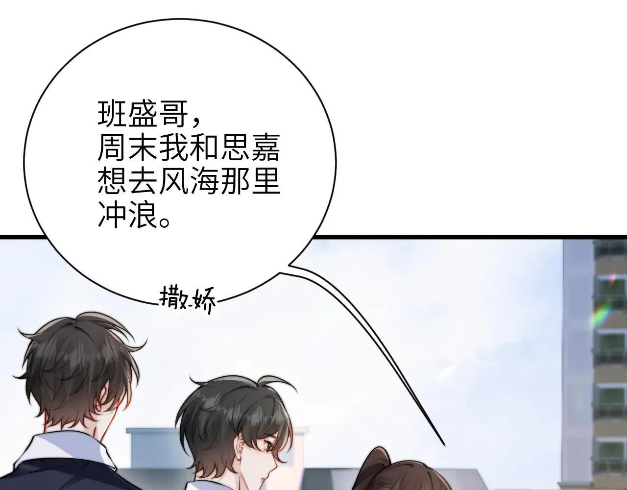 第47话 期末考试 第9页