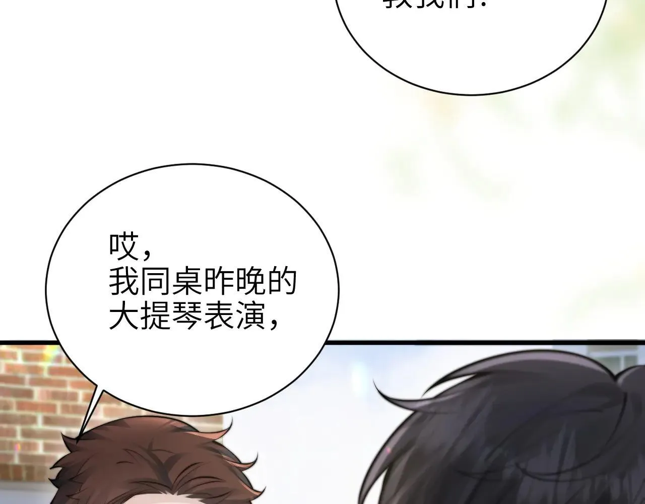 第47话 期末考试 第11页