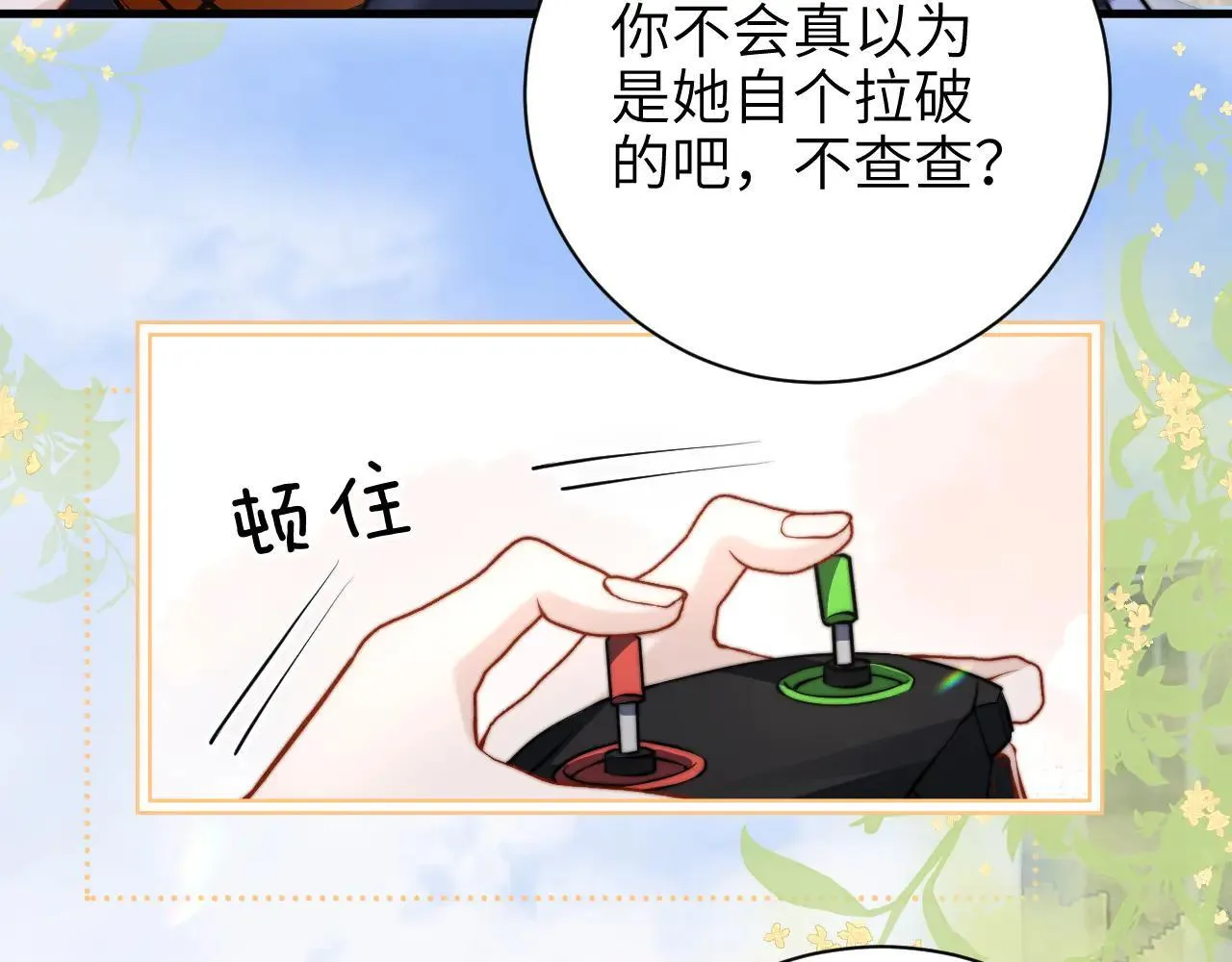 第47话 期末考试 第13页