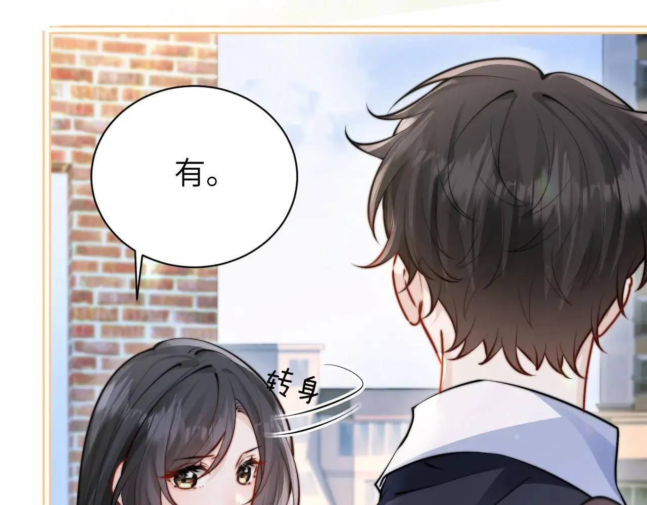 第47话 期末考试 第16页