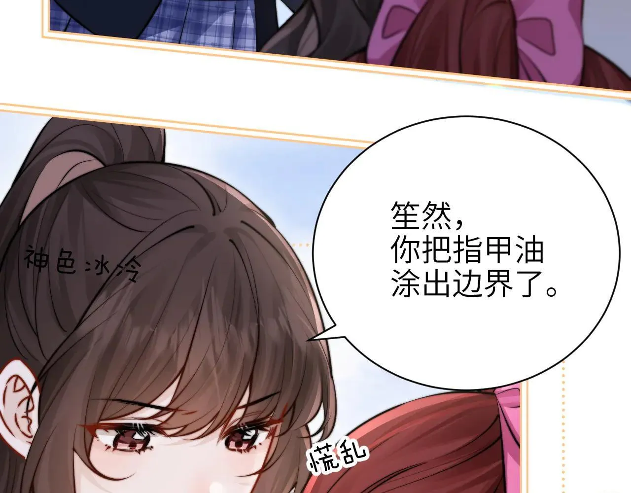 第47话 期末考试 第18页