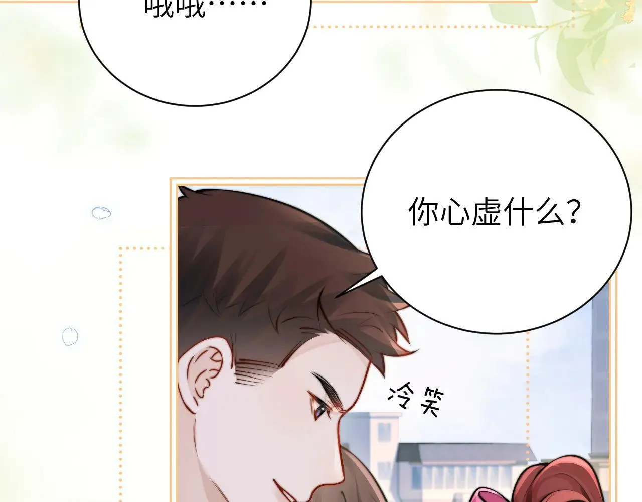 第47话 期末考试 第20页