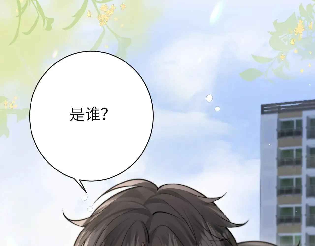 第47话 期末考试 第22页