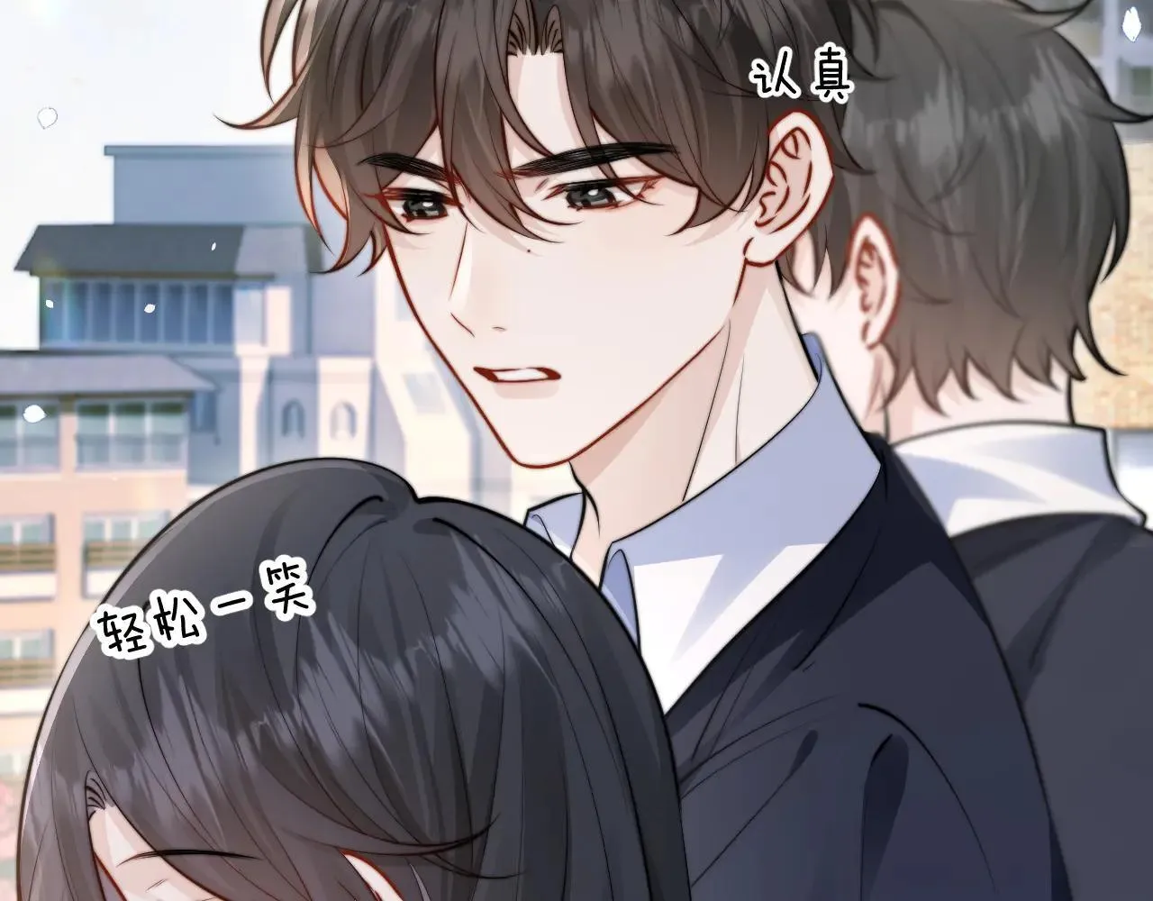 第47话 期末考试 第23页