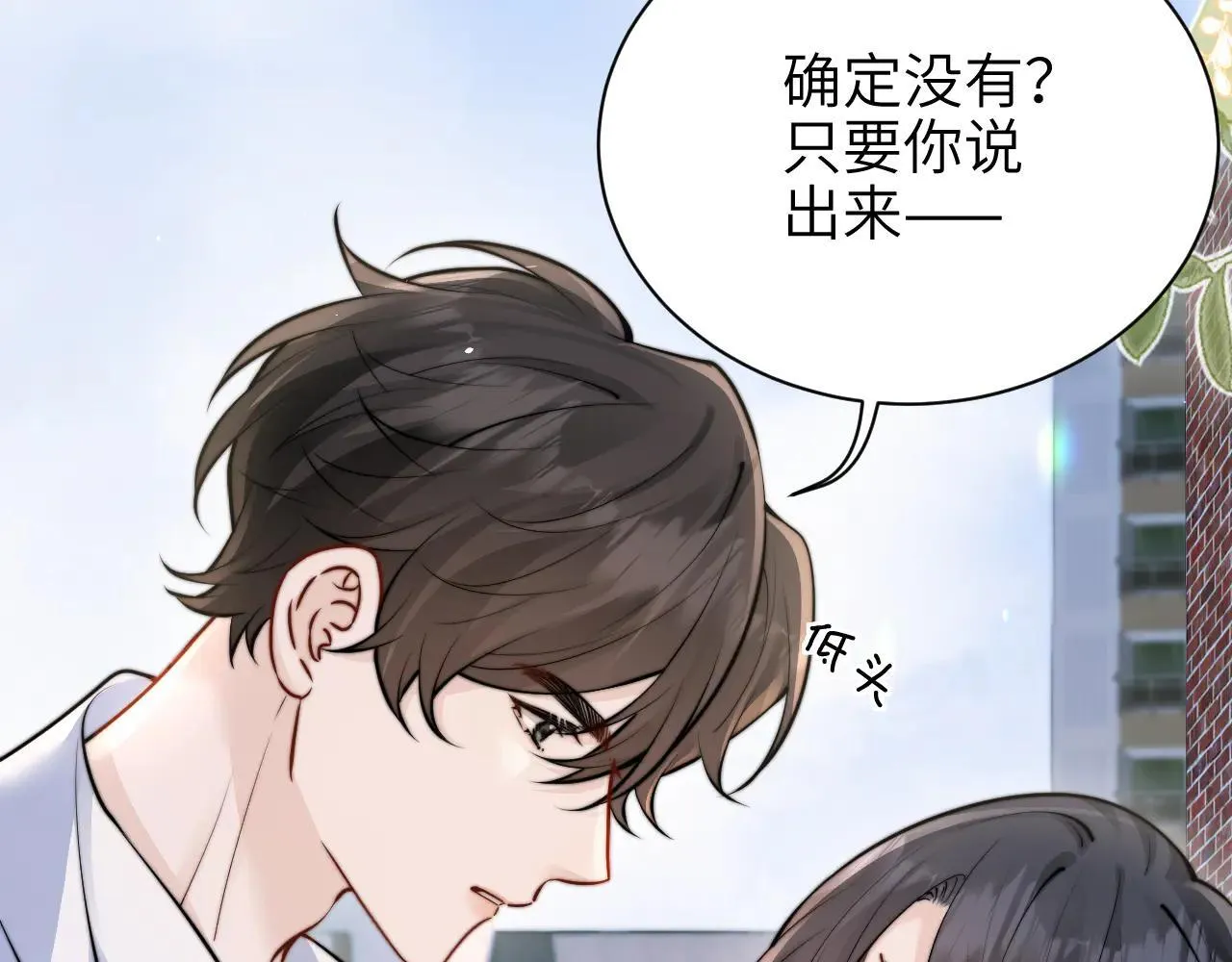 第47话 期末考试 第27页