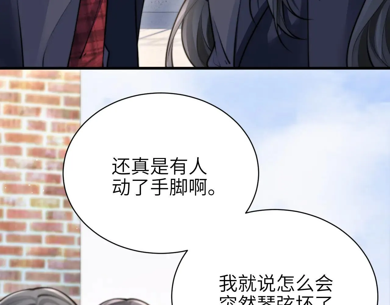 第47话 期末考试 第29页