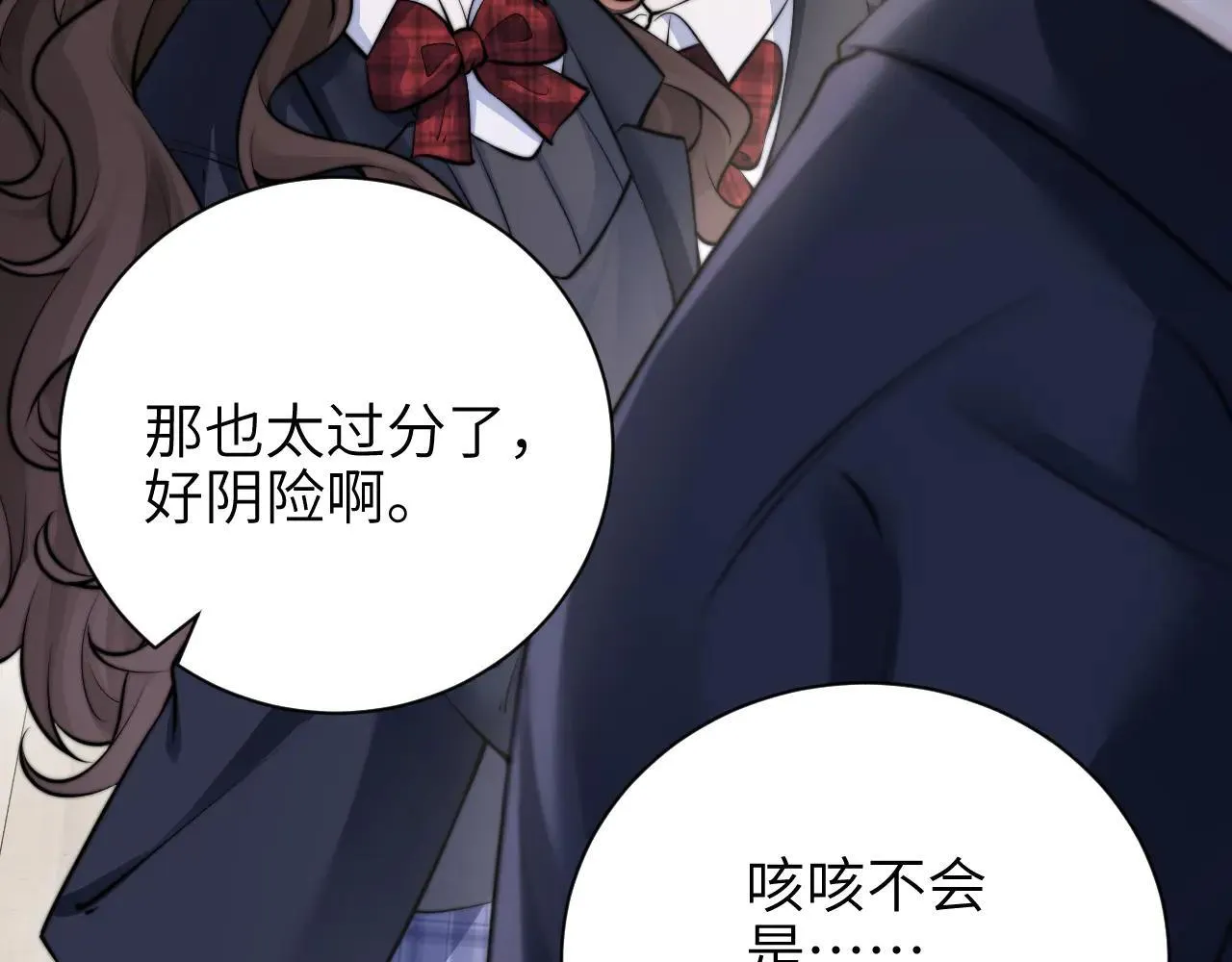 第47话 期末考试 第31页