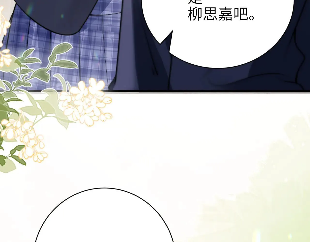 第47话 期末考试 第32页