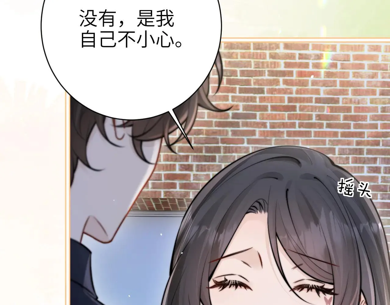 第47话 期末考试 第33页