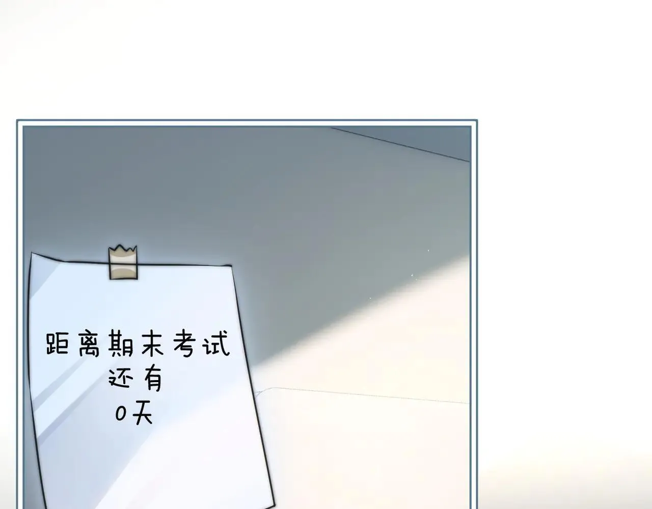 第47话 期末考试 第41页