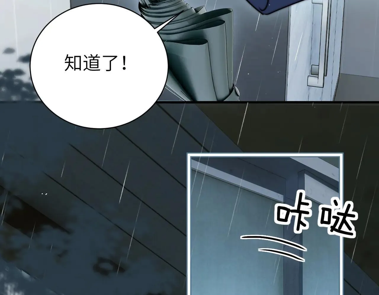 第47话 期末考试 第46页