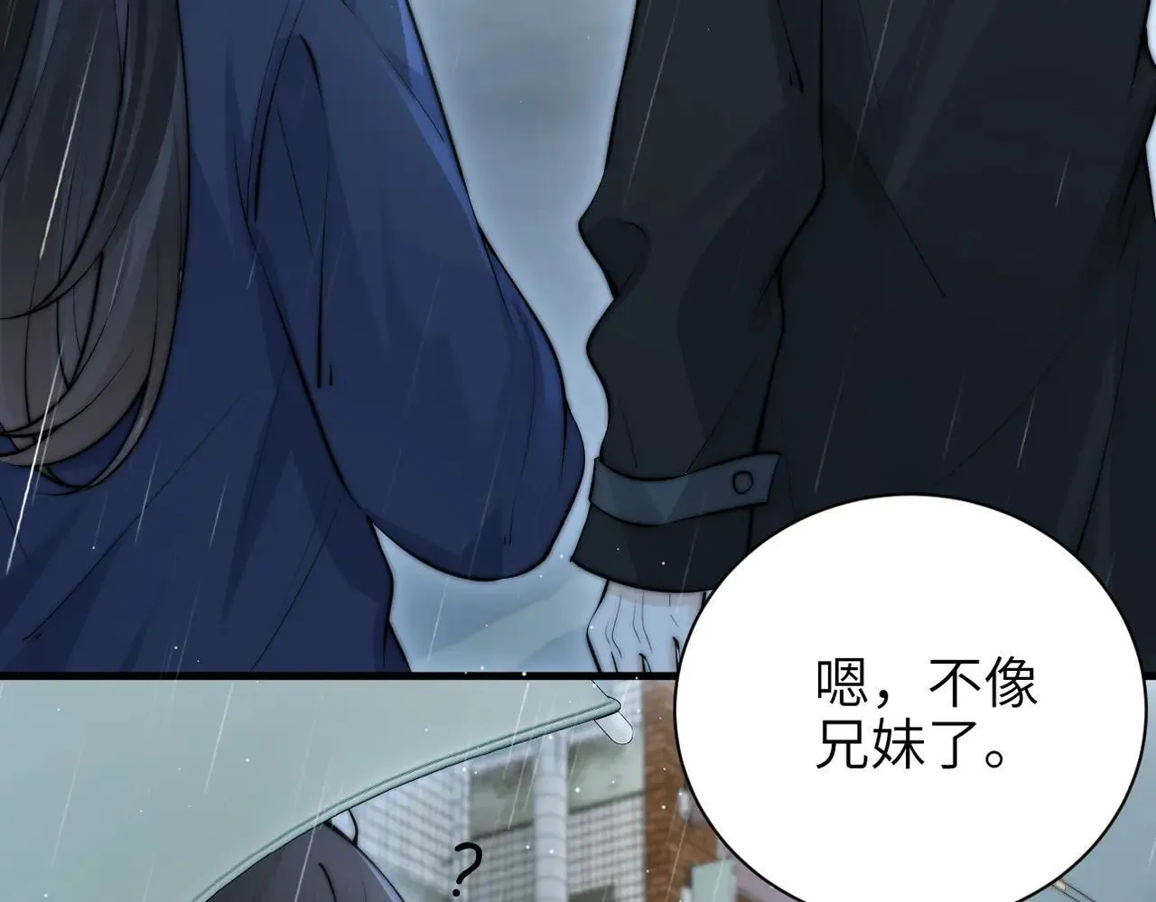 第47话 期末考试 第49页