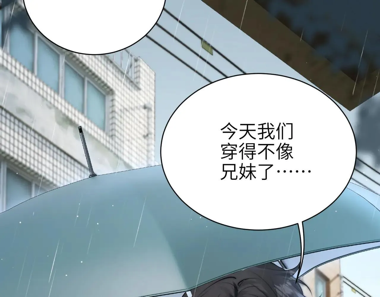 第47话 期末考试 第51页