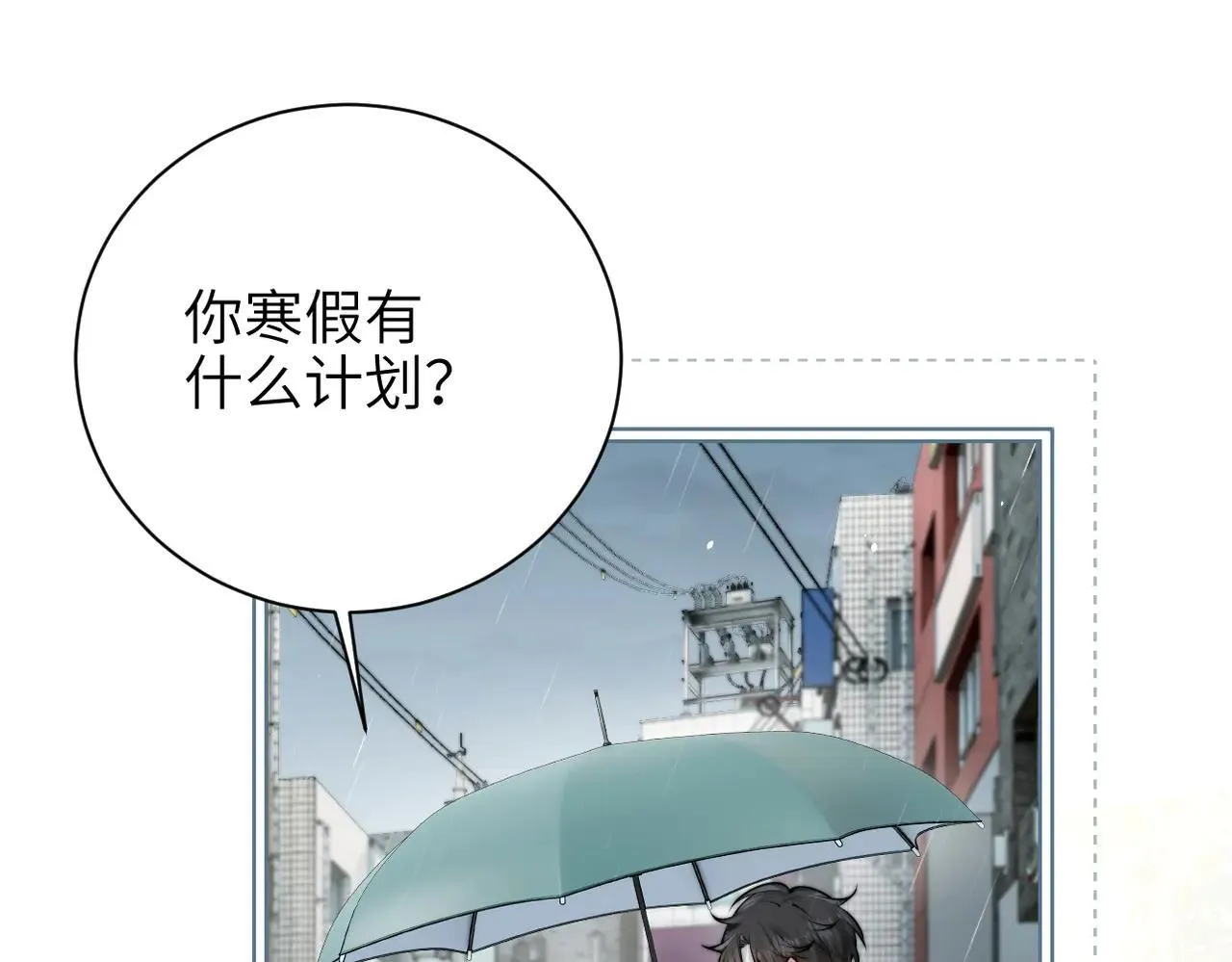 第47话 期末考试 第57页