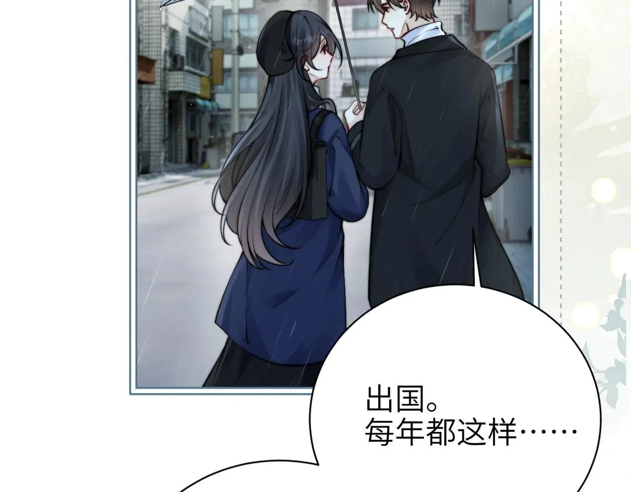 第47话 期末考试 第58页