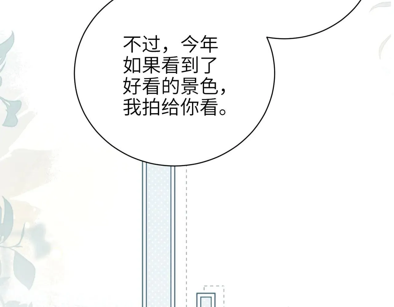 第47话 期末考试 第59页