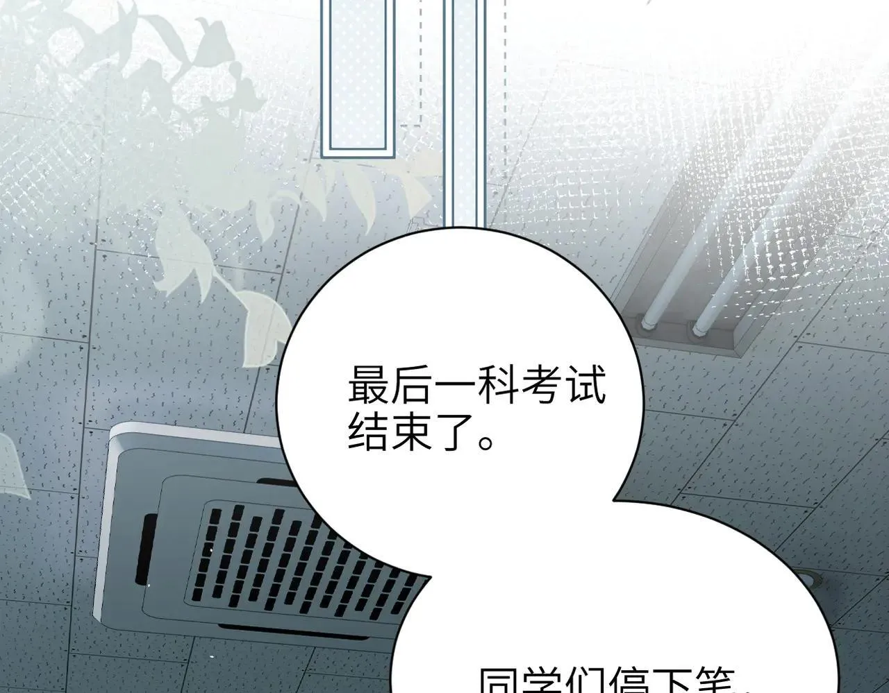 第47话 期末考试 第60页