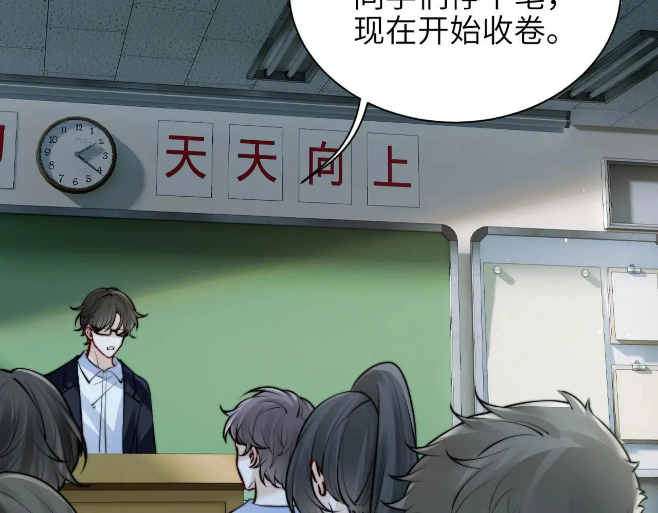 第47话 期末考试 第61页