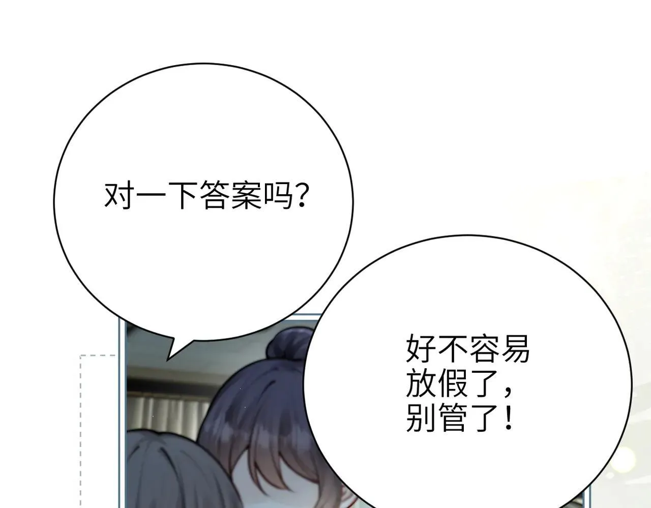 第47话 期末考试 第63页